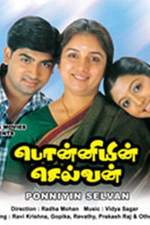 Ponniyin Selvan's Poster