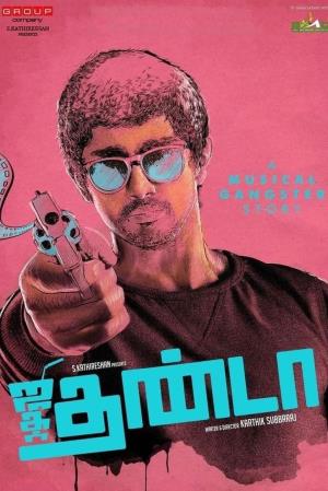 Ek Aur Gundaraj's Poster