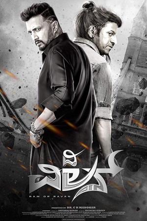 Mahaabali 2's Poster