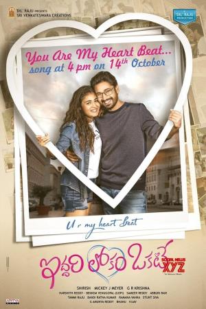 Iddari Lokam Okate's Poster