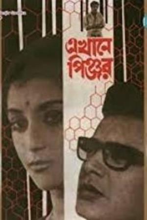 Ekhane Pinjar's Poster