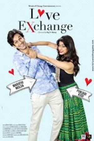 Love Exchange's Poster