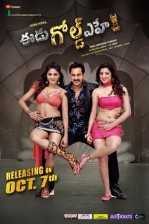 Aaj Ka Bramha's Poster