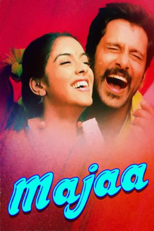 Dada No. 1's Poster