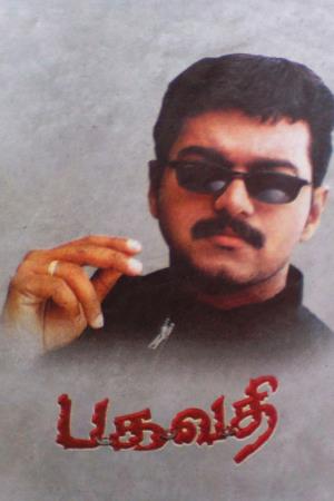 Bad Boy's Poster