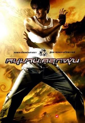 Hanuman:The White Monkey Warrior's Poster