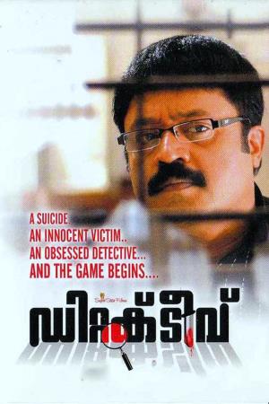 The Mission Mera Kartavya's Poster