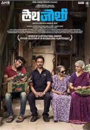 Lathe Joshi's Poster