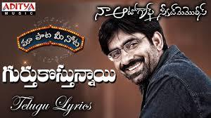 Gurthukostunnai's Poster