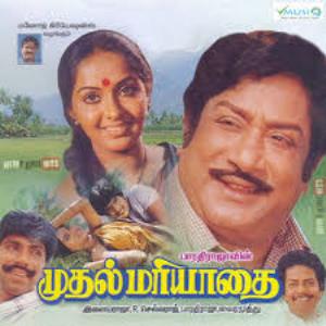 Muthal Mariyathai's Poster