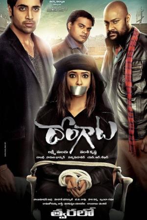Dongata's Poster