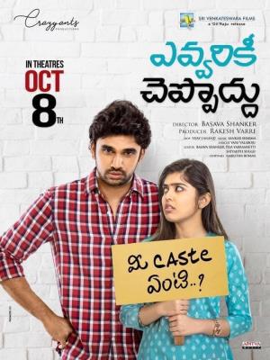 Evvarikee Cheppoddu's Poster