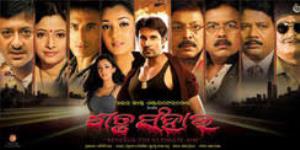 Satru Sanghar's Poster