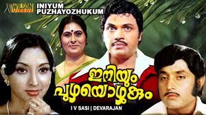 Iniyum Puzha Ozhukum's Poster