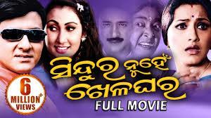Sindura Nuhein Khela Ghara's Poster