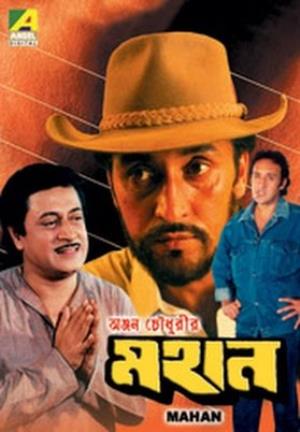 Mahaan's Poster