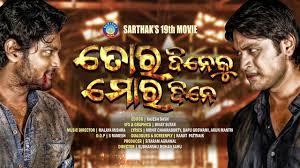 Tora Dine Ku Mora Dine's Poster