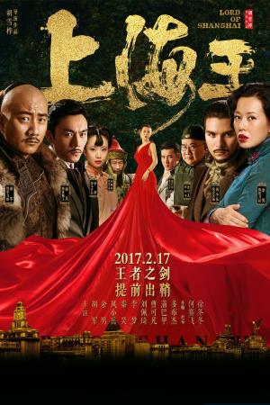 Gangs Of Shanghai: Lord Of Shanghai's Poster