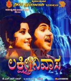 Lakshmi Nivasa's Poster