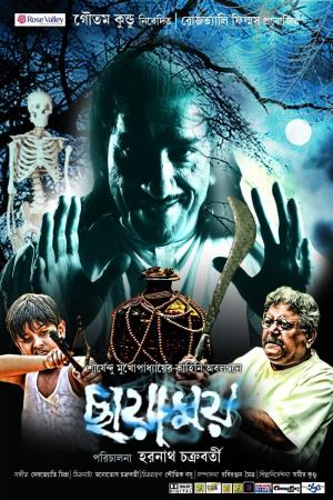 Chhayamoy's Poster