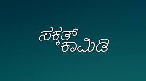 Sakkath Comedy's Poster