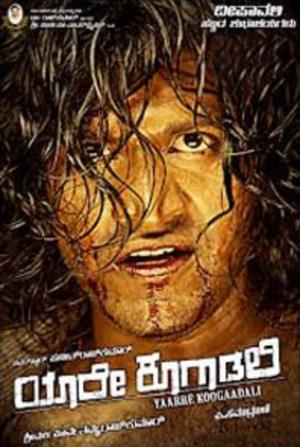 Nayak The Hero 2's Poster