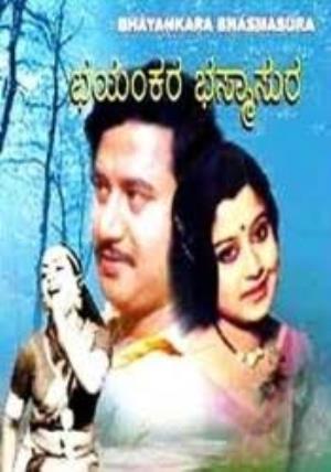 Bhayankara Bhasmasura's Poster