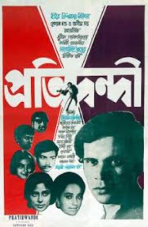 Protidwandi's Poster