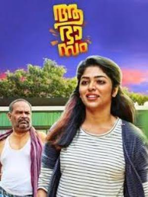 Aabhaasam's Poster