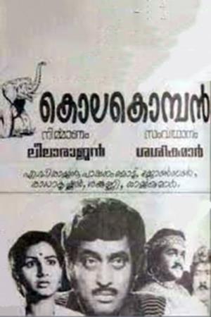 Kolakomban's Poster