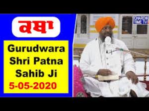Patna Sahib's Poster