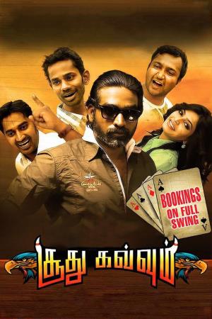 Rummy The Great Gambler's Poster