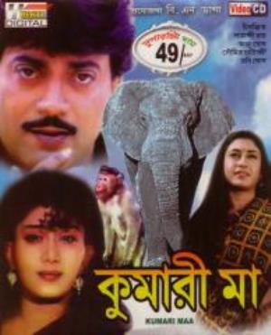 Kumari Maa's Poster
