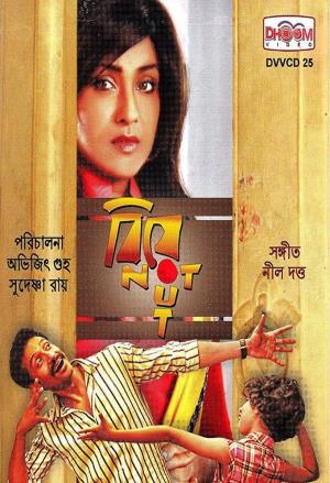 Biye Not Out's Poster