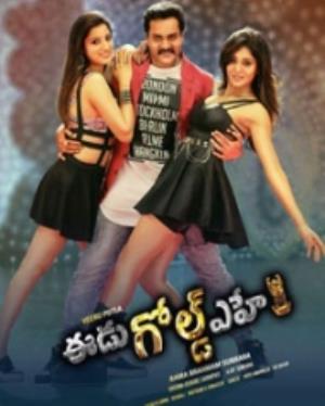 Eedu Gold Ehe's Poster