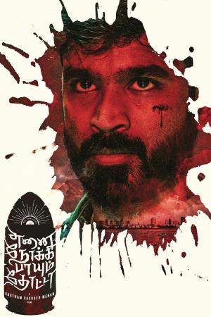 Furious Jigarwala's Poster