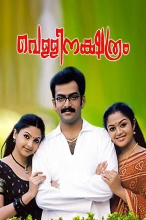 Vellinakshatram's Poster