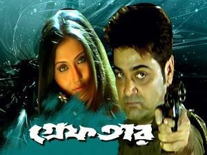 Greftaar's Poster