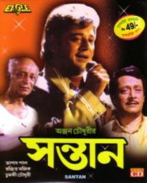 Santan's Poster