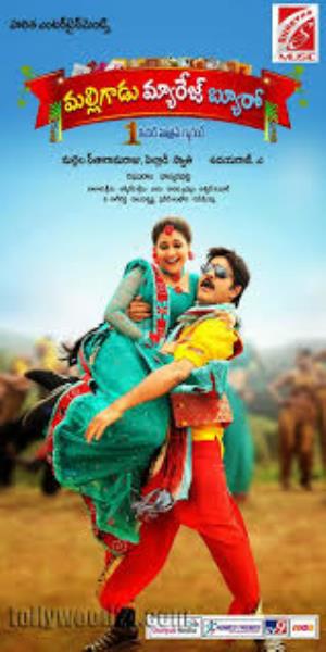 Marriage Bureau's Poster