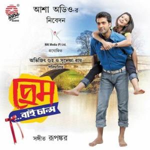 Prem by Chance's Poster