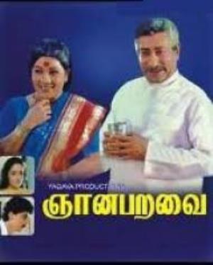Gnana Paravai's Poster