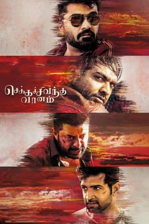 Akhiri Chaal: Ab Kaun Bachega's Poster