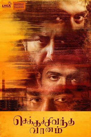Aakhri Chaal Ab Kaun Bacheega's Poster
