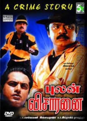Pulan Visaranai's Poster