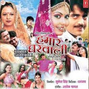 Hamar Gharwali's Poster