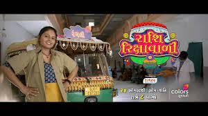 Rashi Rikshawali's Poster