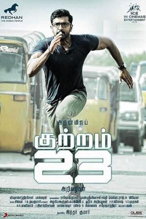 Crime 23's Poster