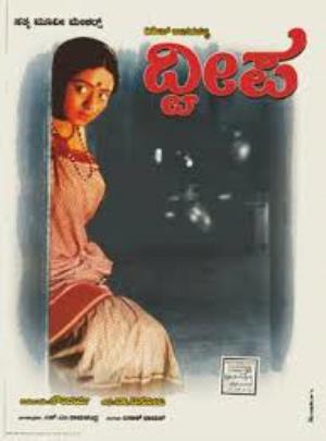 Dweepa's Poster