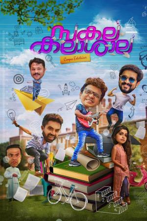 Sakalakalashala's Poster